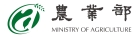 D:\建瑛資料夾\05-2024年(113年)\03-銀政計畫\96-廣宣文件\04-農業部logo\農業部logo + 名稱(一).jpg